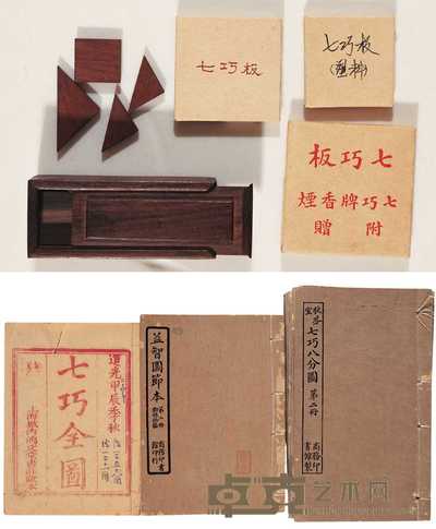 益智图等五种 